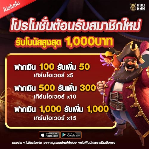 welcome promotion